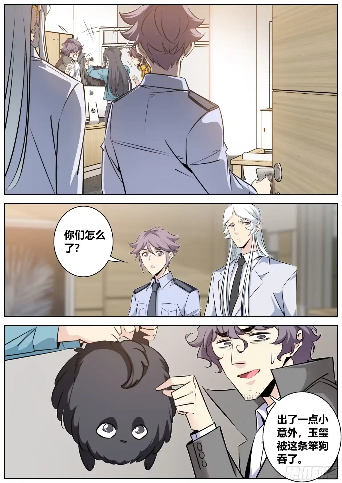《秦侠》406.何弃之，称帝吧！ 第9页
