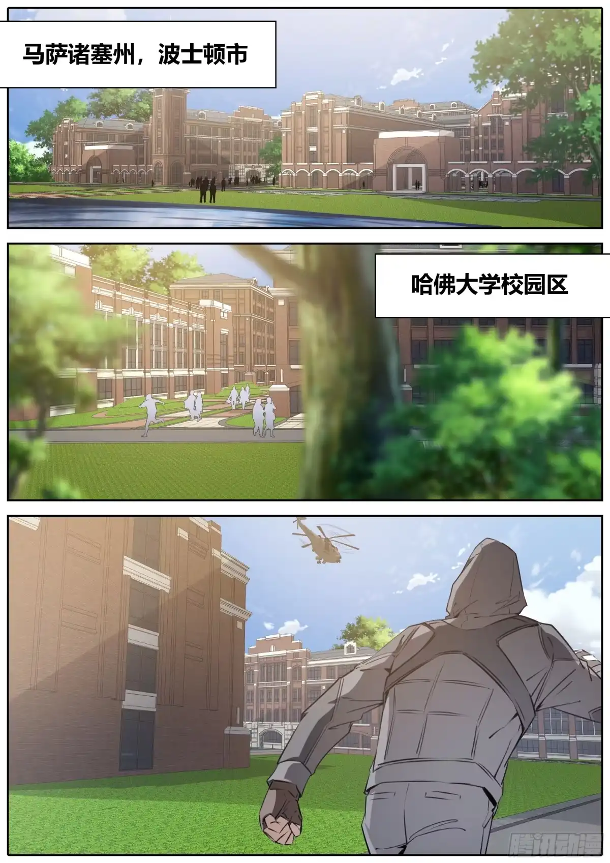 《秦侠》408.沟通 第10页