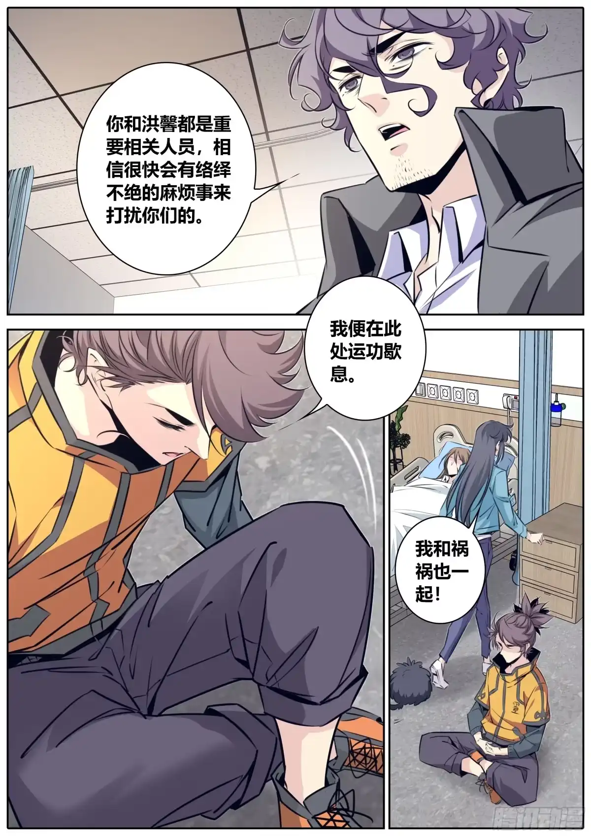 《秦侠》411.异常失控 第7页