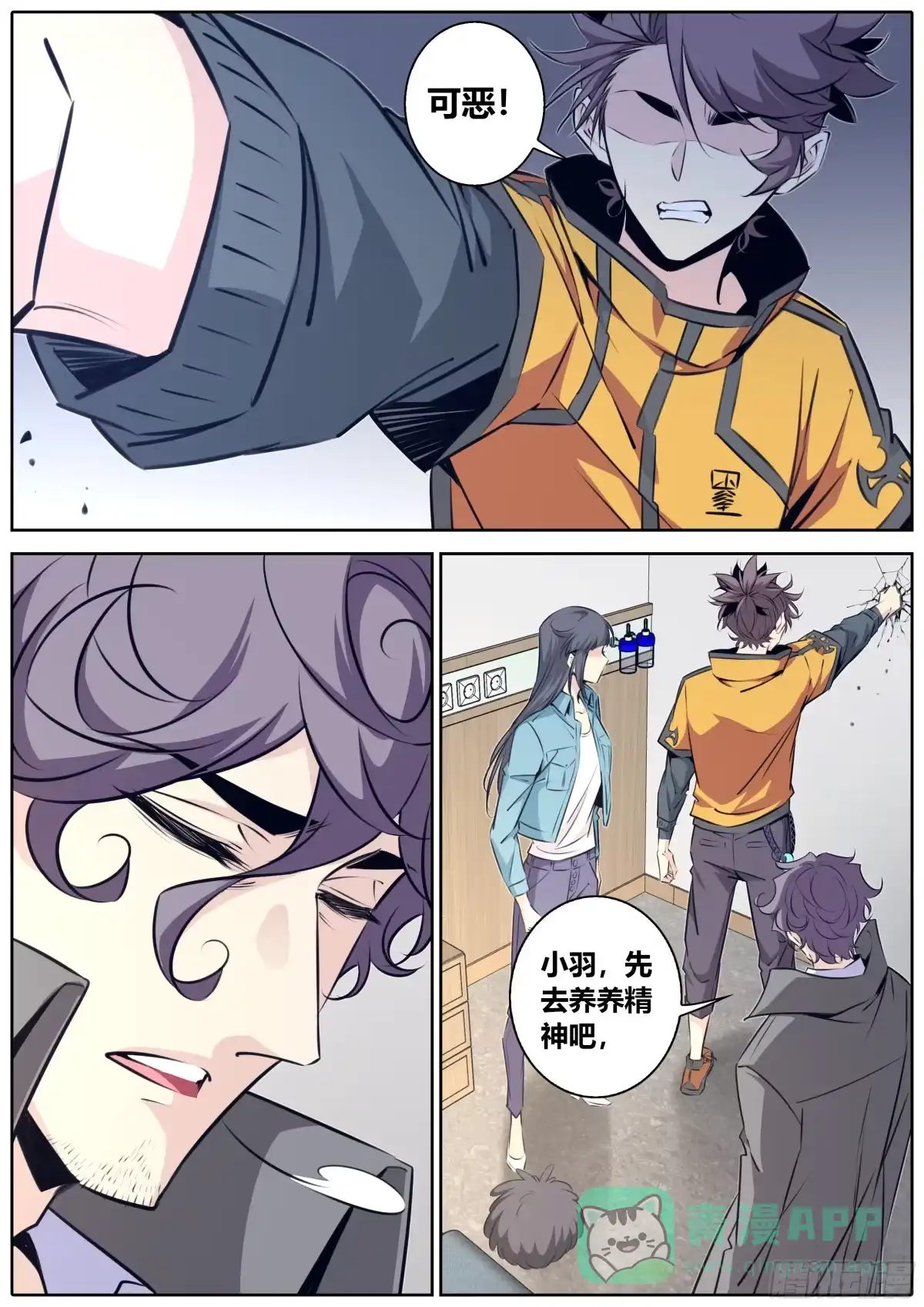 《秦侠》411.异常失控 第6页