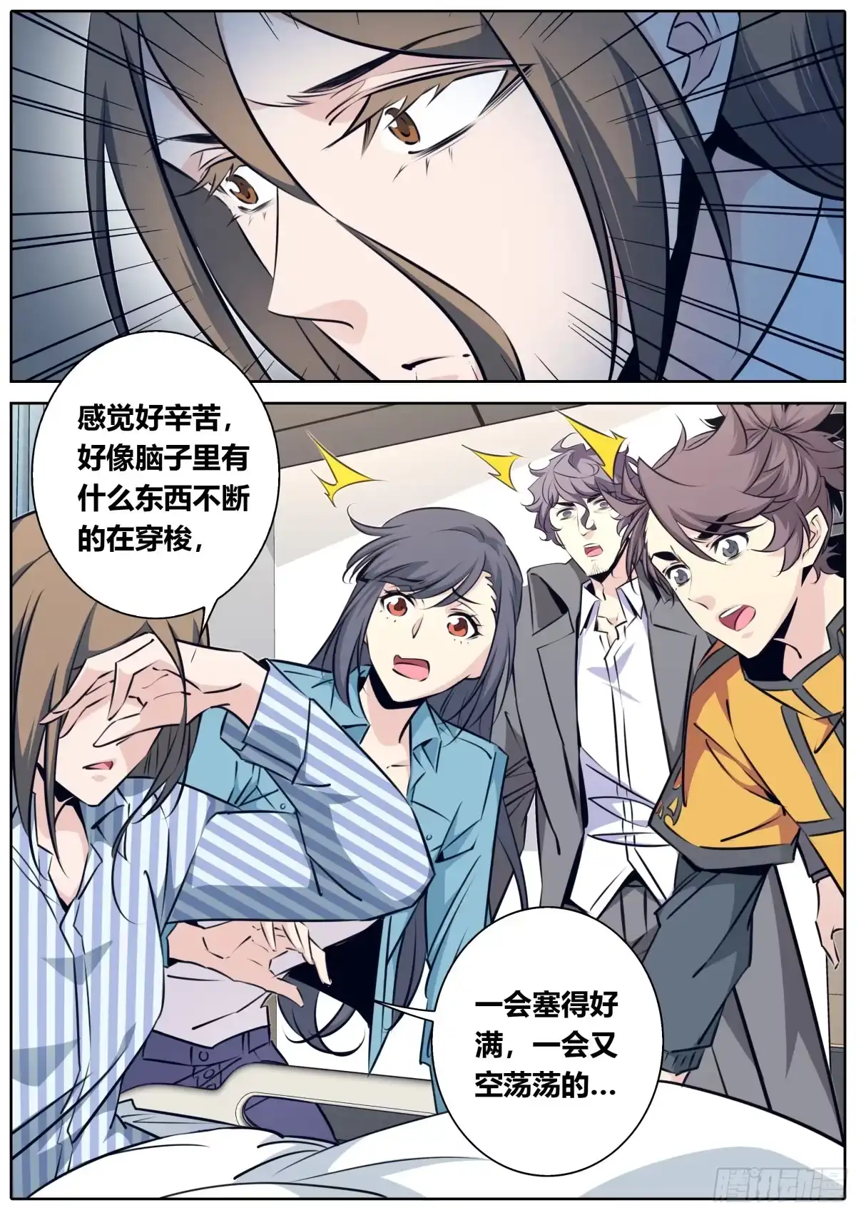 《秦侠》411.异常失控 第2页