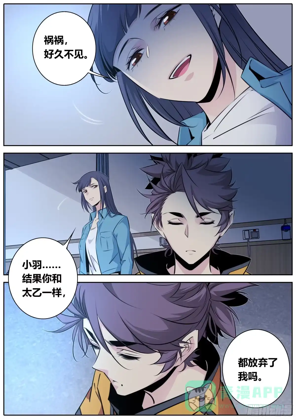 《秦侠》411.异常失控 第11页