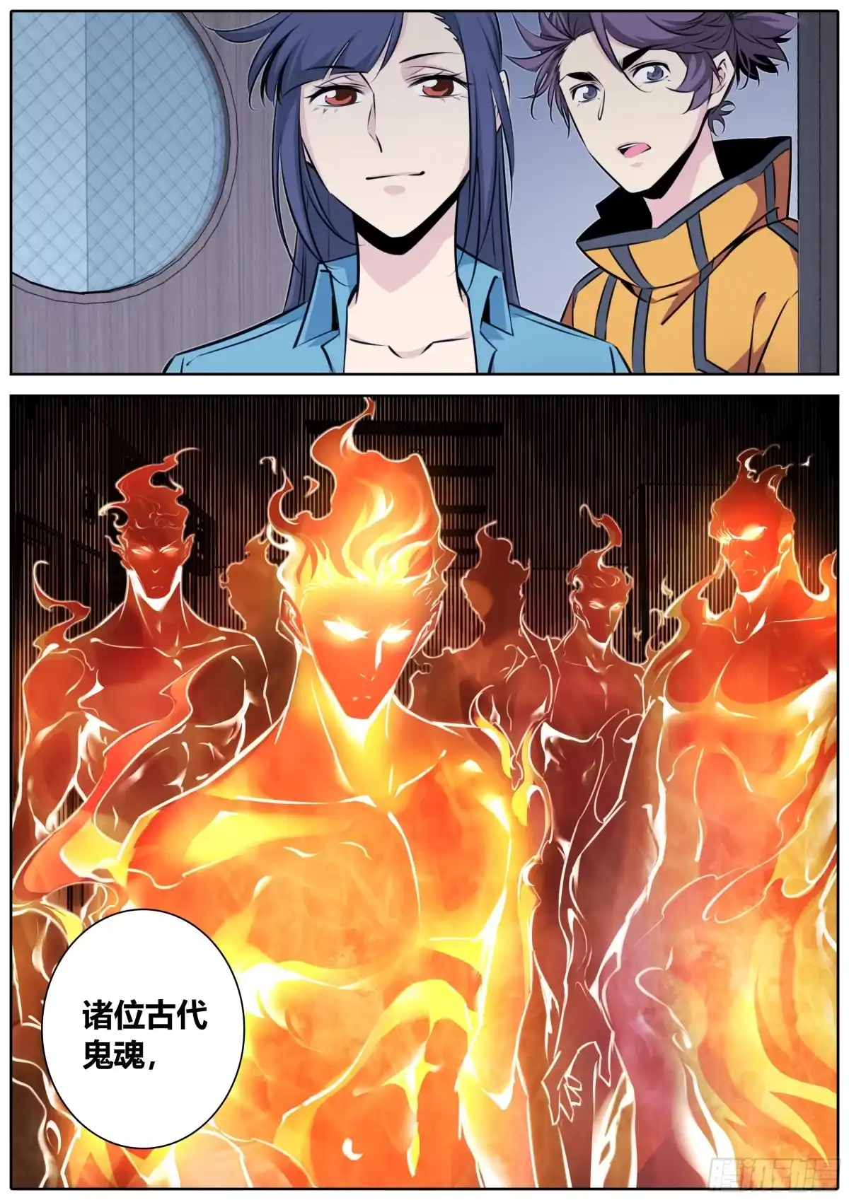 《秦侠》412.不速之客 第9页