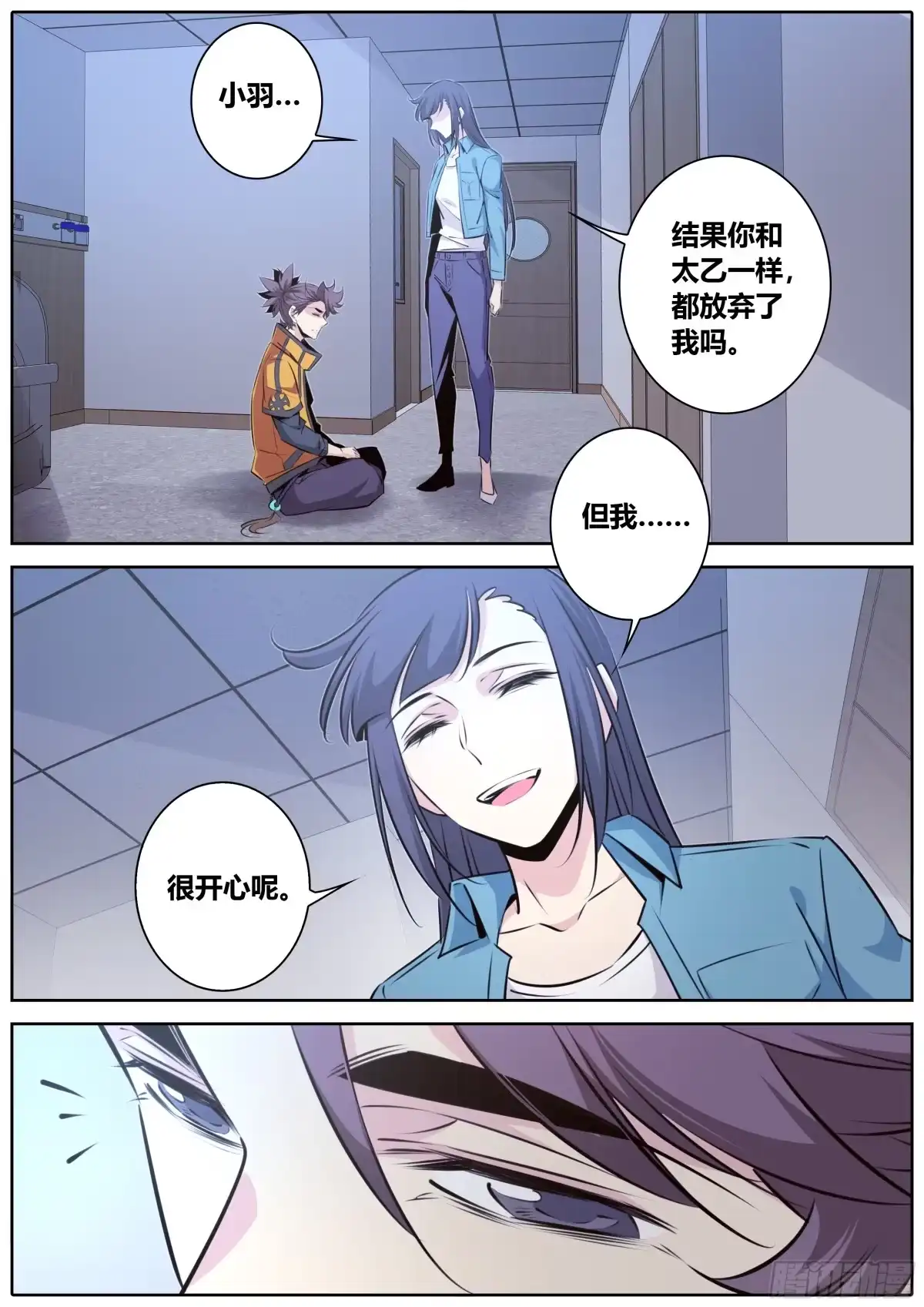 《秦侠》412.不速之客 第2页