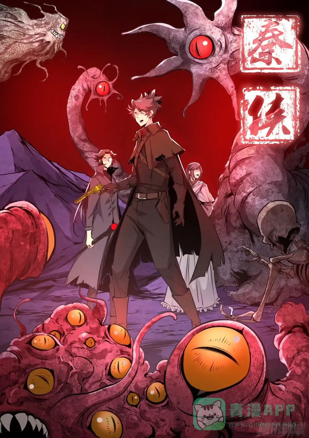 《秦侠》413. 汇报 第1页