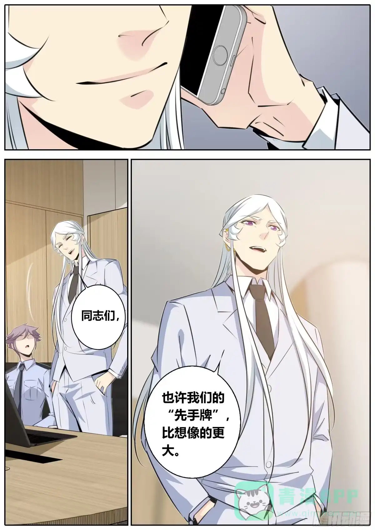 《秦侠》414.争议 第11页