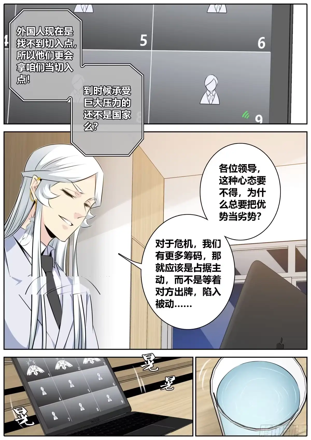 《秦侠》414.争议 第8页