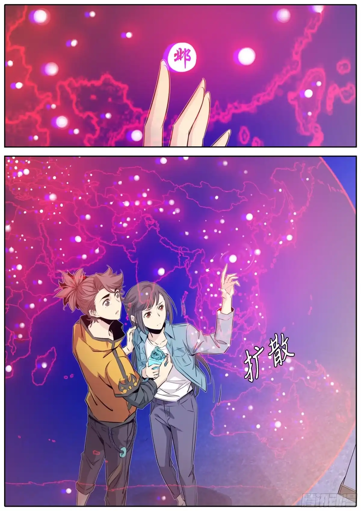 《秦侠》416.九天玄女 第2页