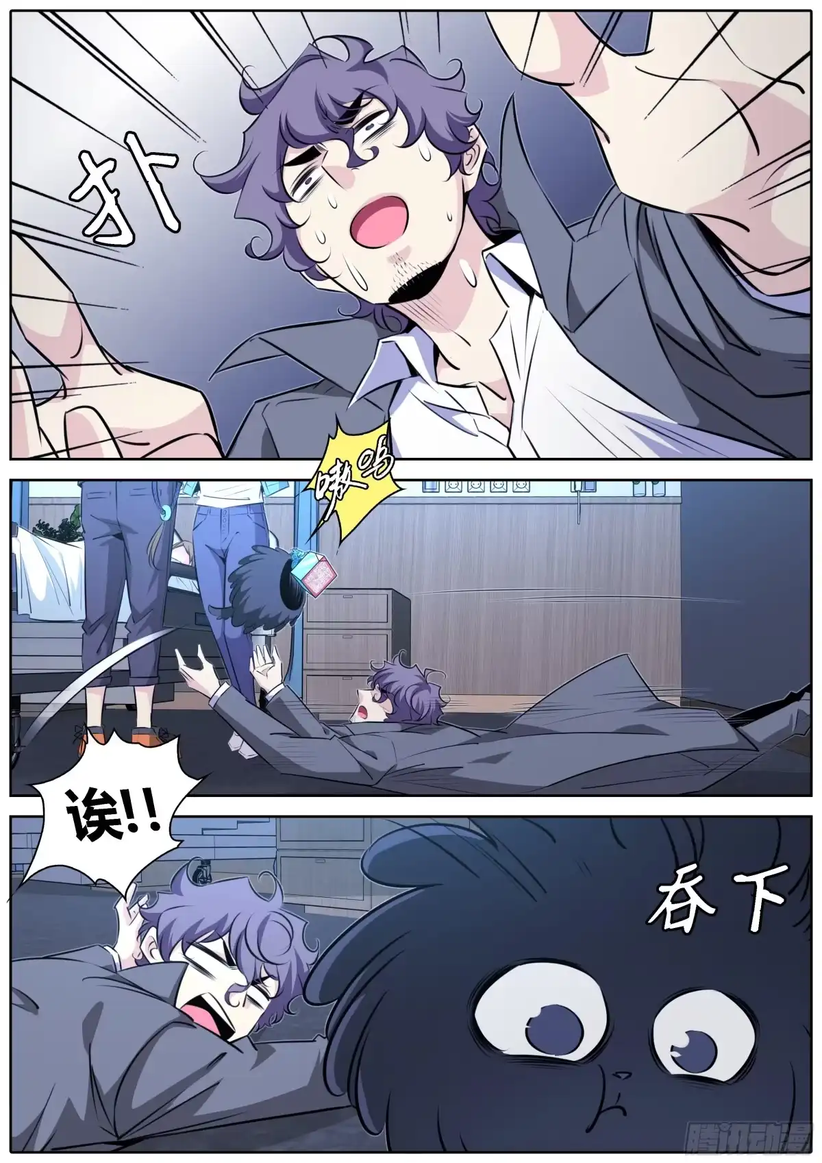 《秦侠》416.九天玄女 第9页