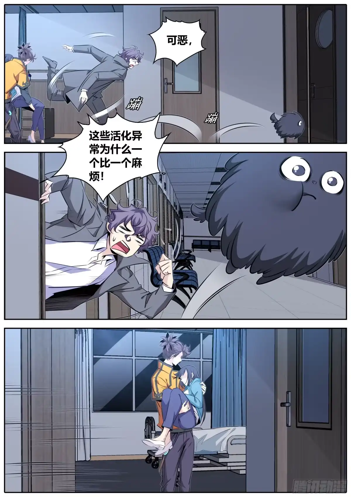 《秦侠》416.九天玄女 第10页