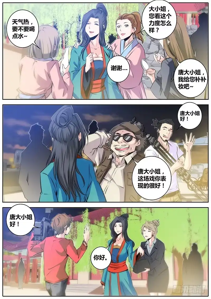 《秦侠》42.代替 第4页