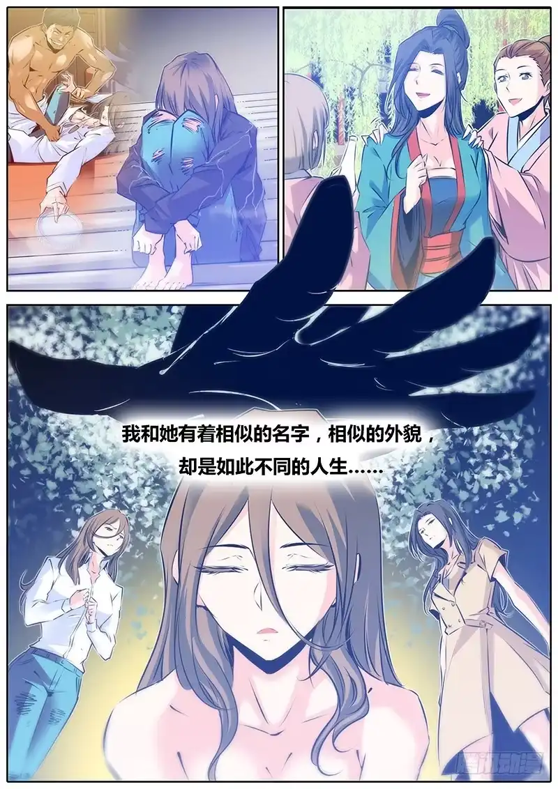 《秦侠》42.代替 第5页