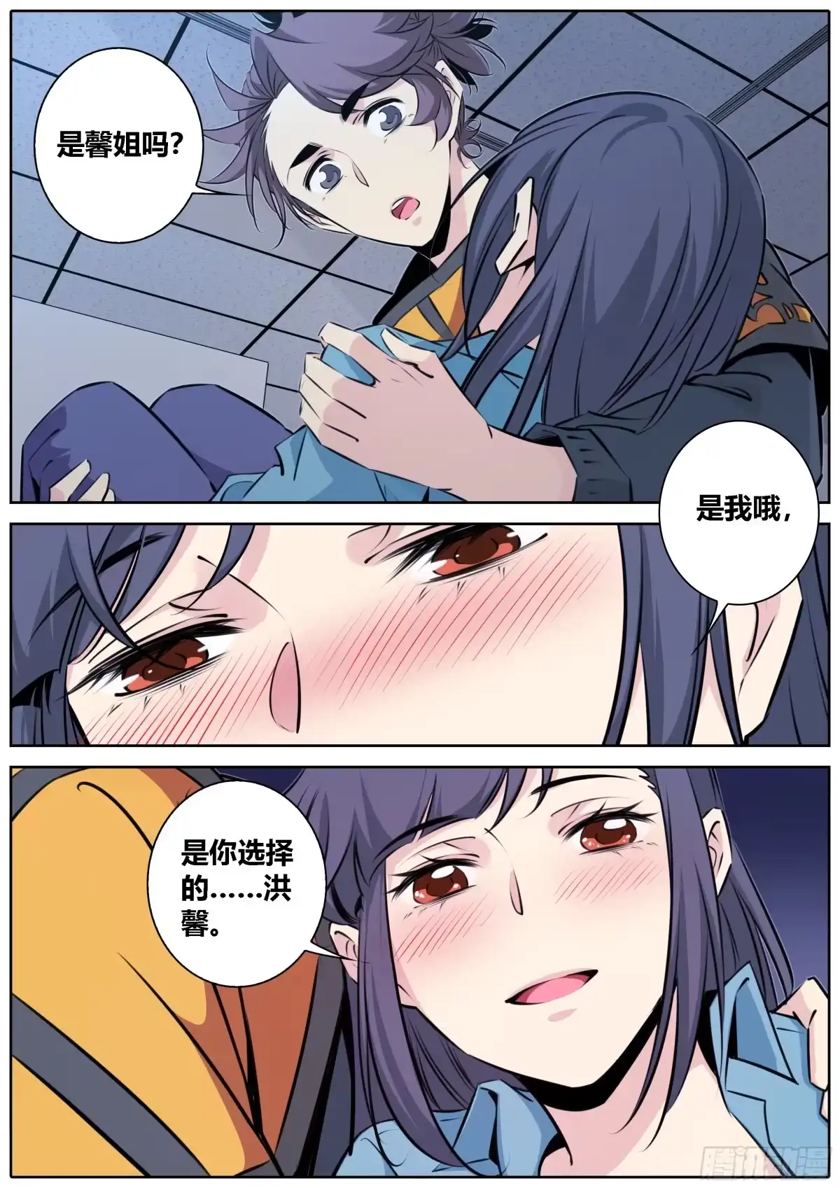 《秦侠》417.你选择了我 第2页