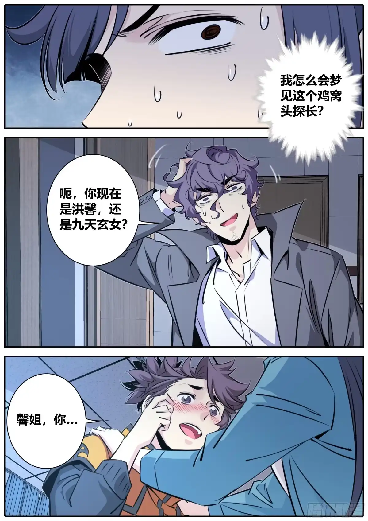 《秦侠》417.你选择了我 第8页