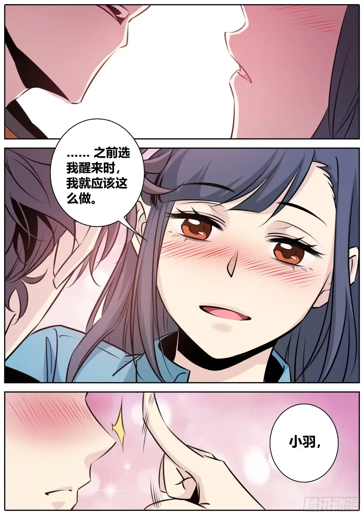《秦侠》417.你选择了我 第5页
