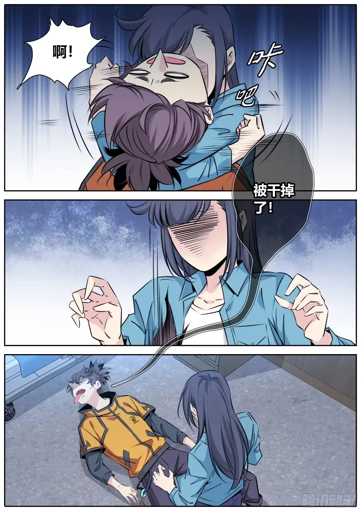 《秦侠》417.你选择了我 第9页