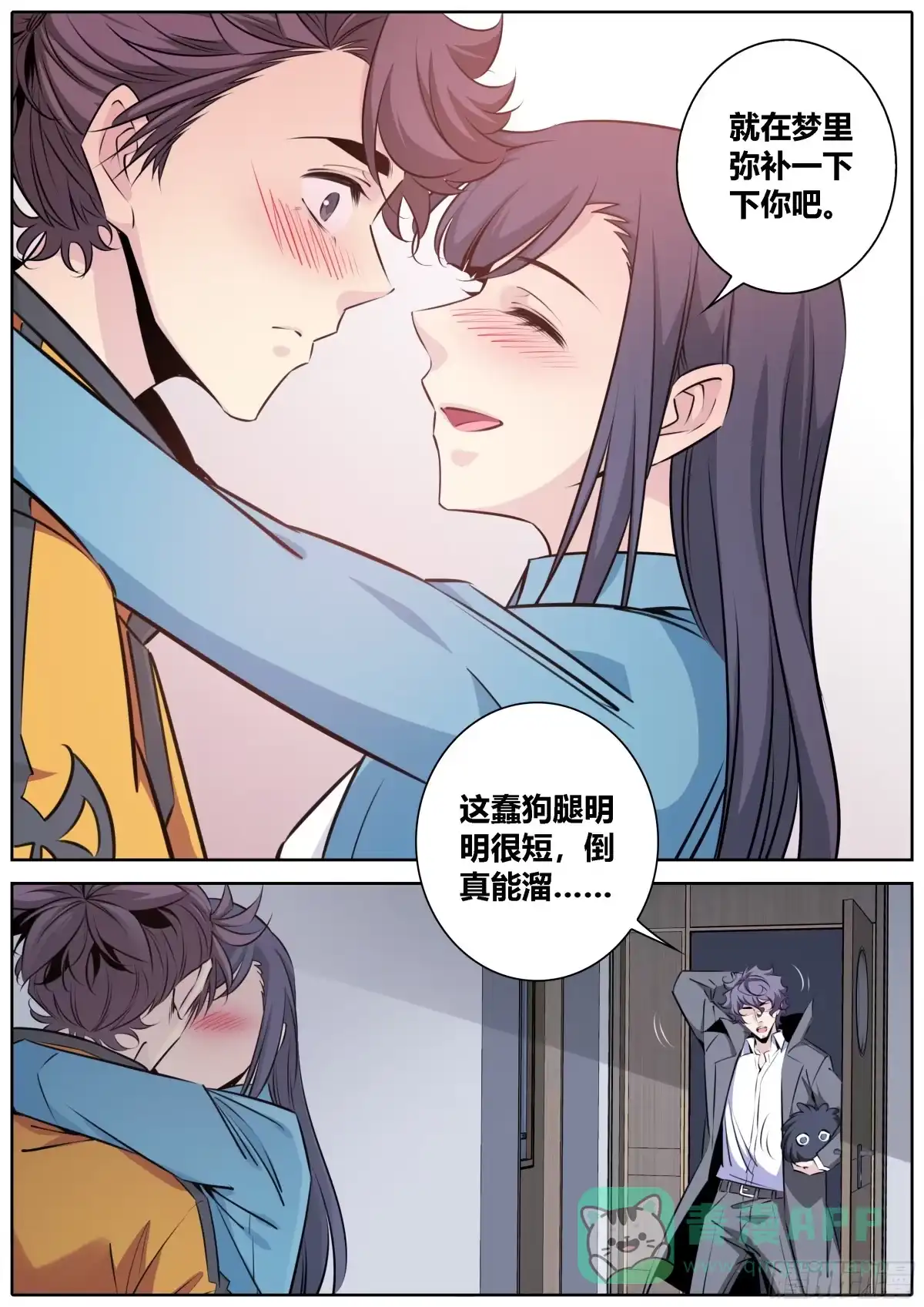 《秦侠》417.你选择了我 第6页