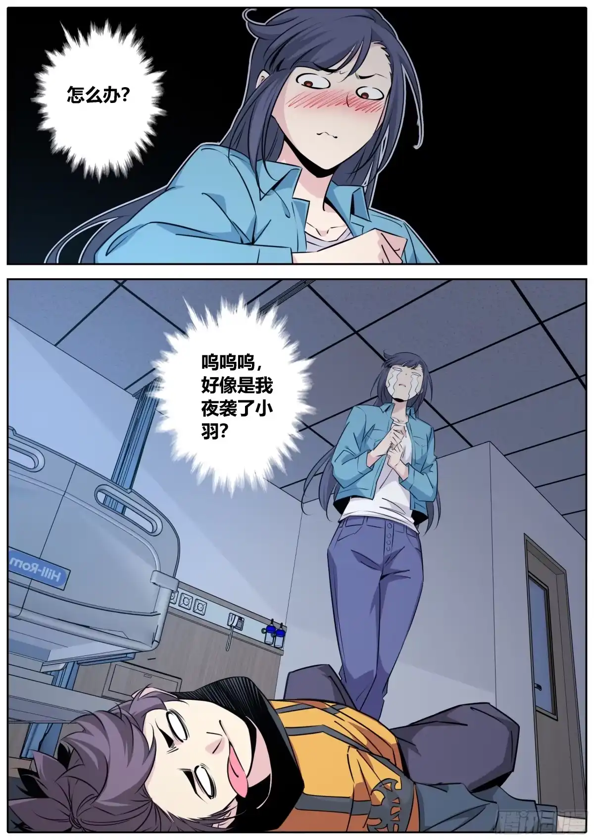 《秦侠》418.惊天情报 第2页