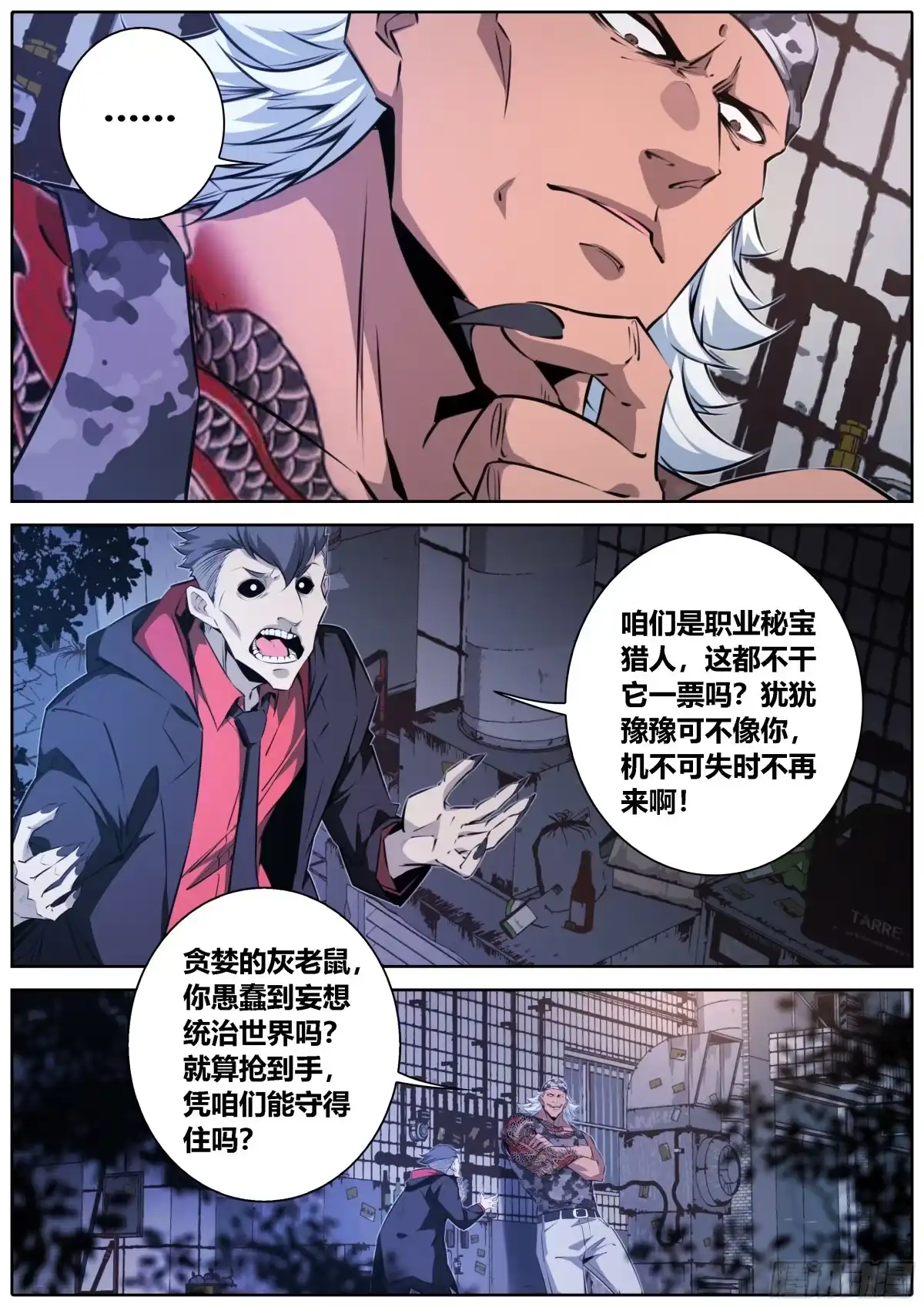 《秦侠》418.惊天情报 第9页