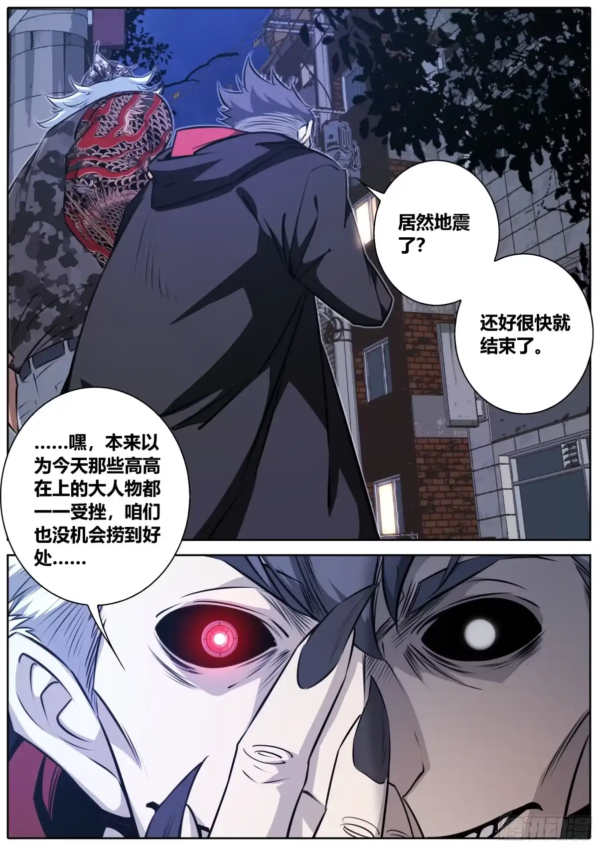 《秦侠》418.惊天情报 第5页