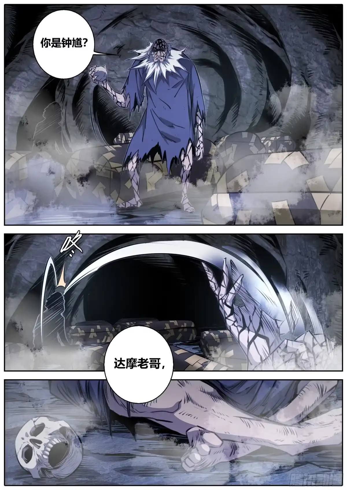 《秦侠》421.婆罗双树和建木之根 第10页