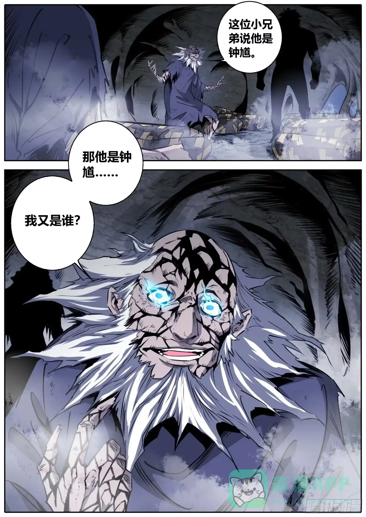 《秦侠》421.婆罗双树和建木之根 第11页