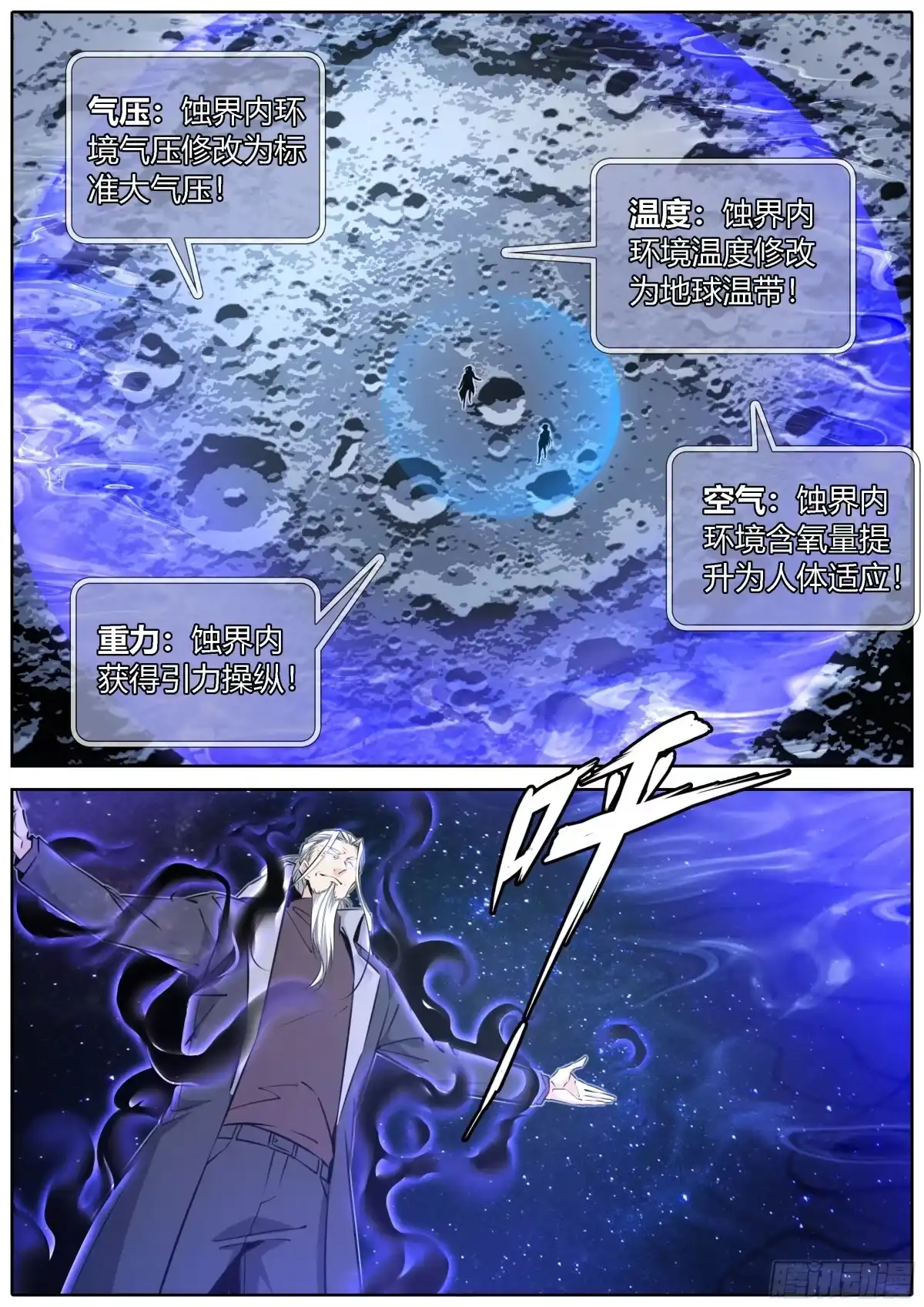 《秦侠》422.新战场 第8页