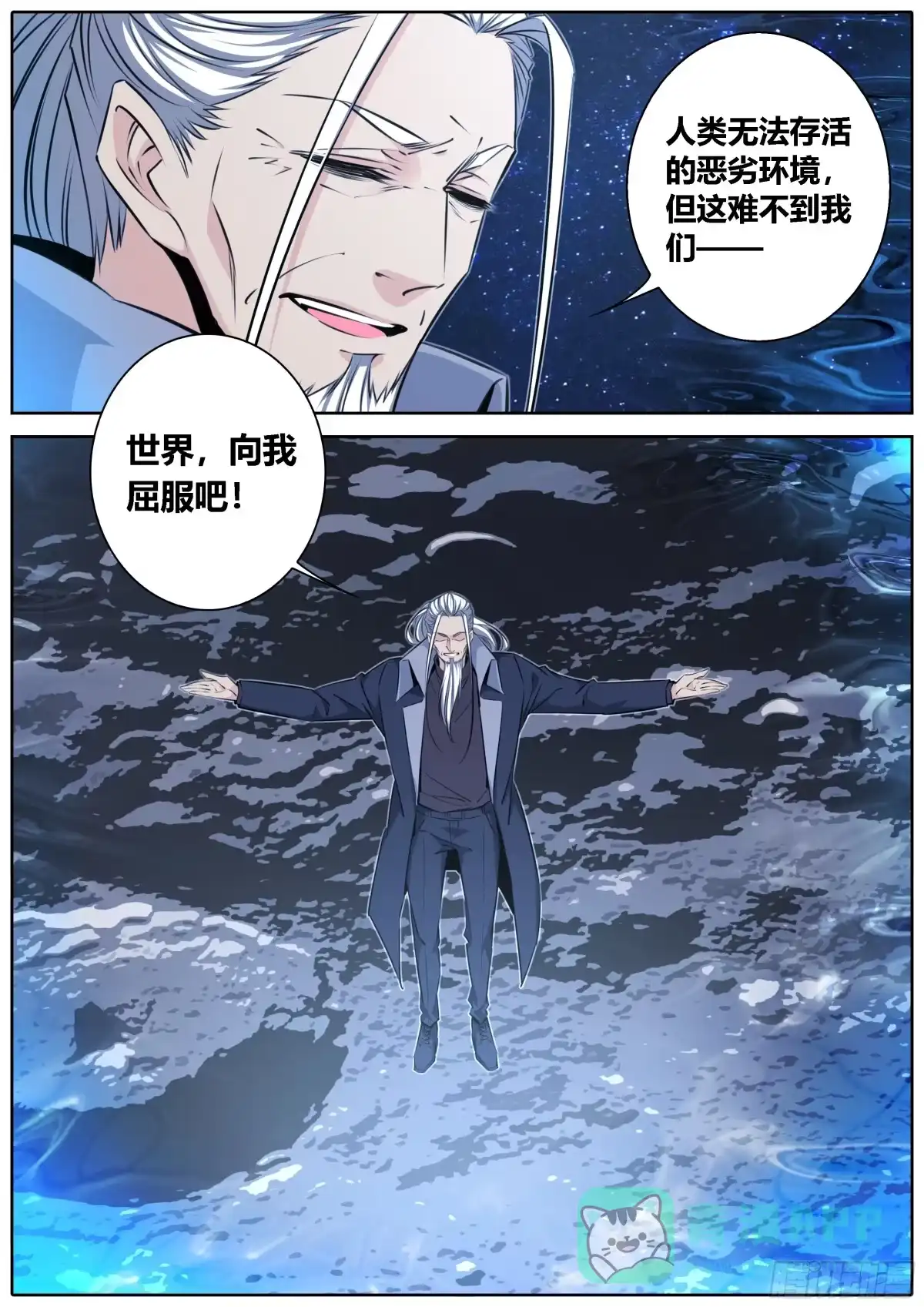 《秦侠》422.新战场 第6页