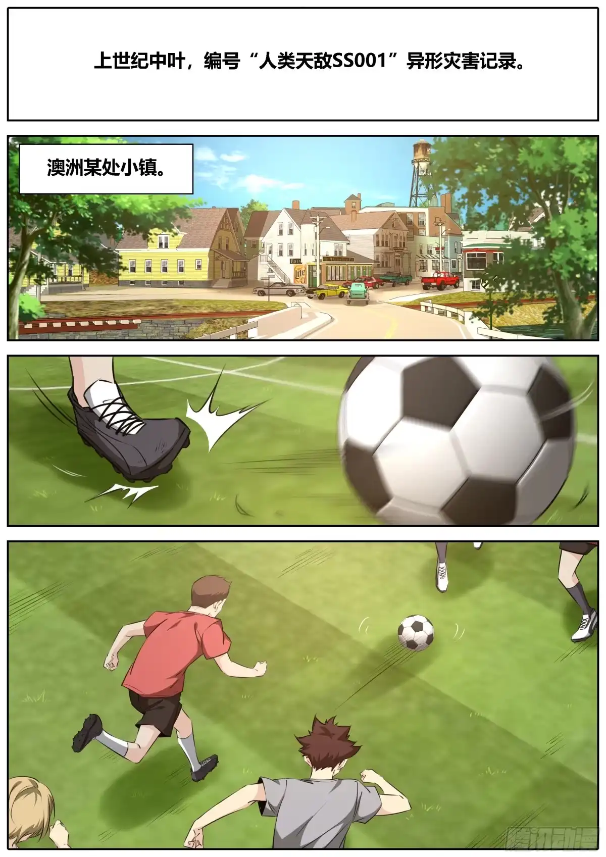 《秦侠》423.魔眼 第9页