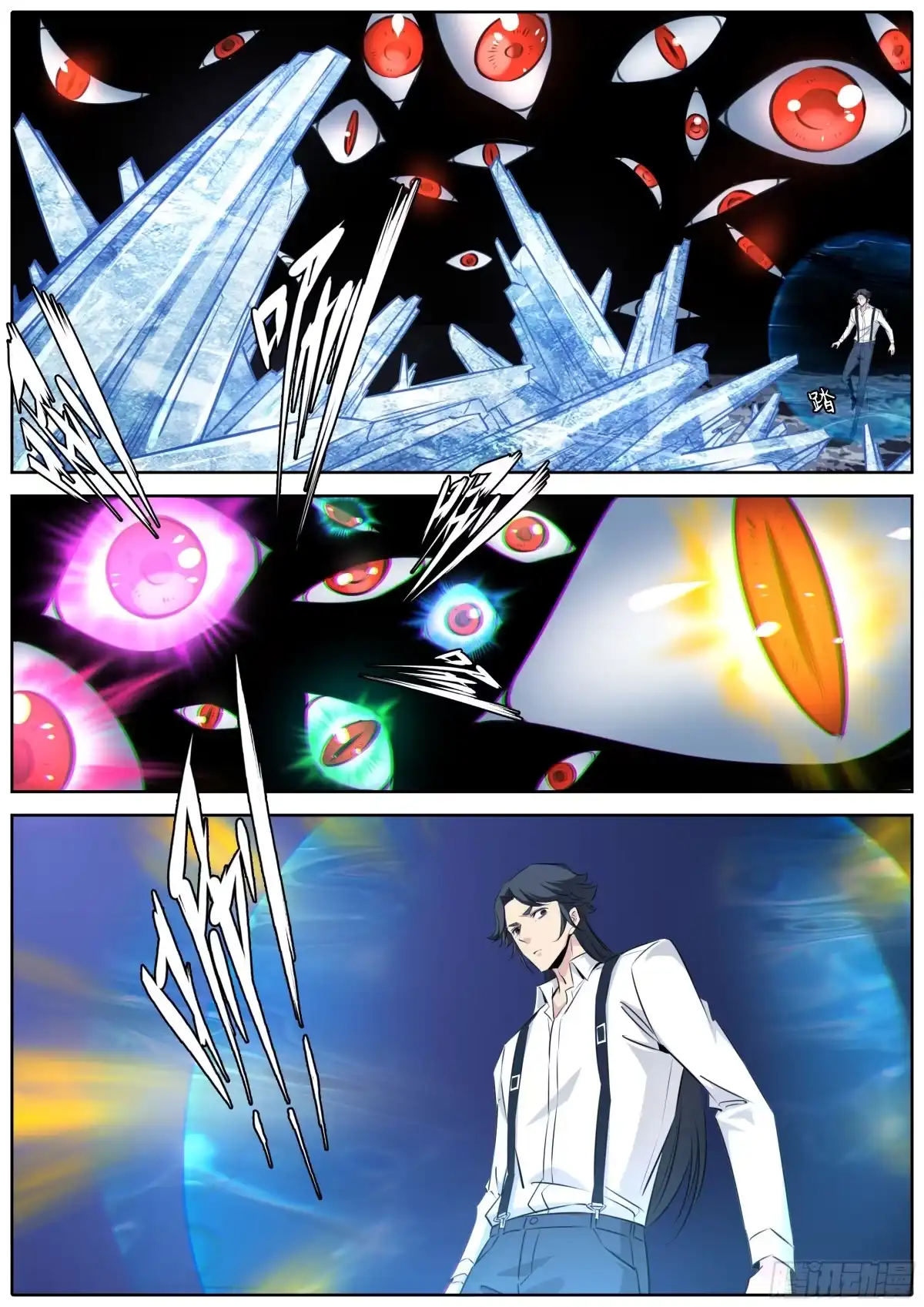 《秦侠》423.魔眼 第7页