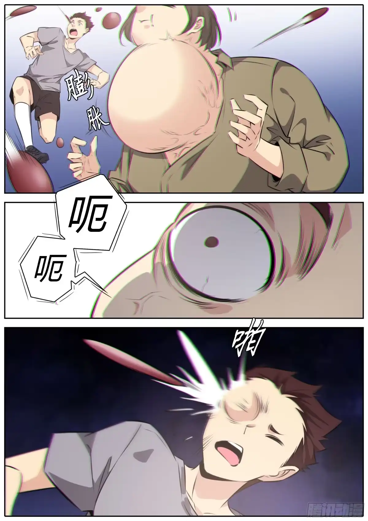 《秦侠》424.异形灾害 第7页
