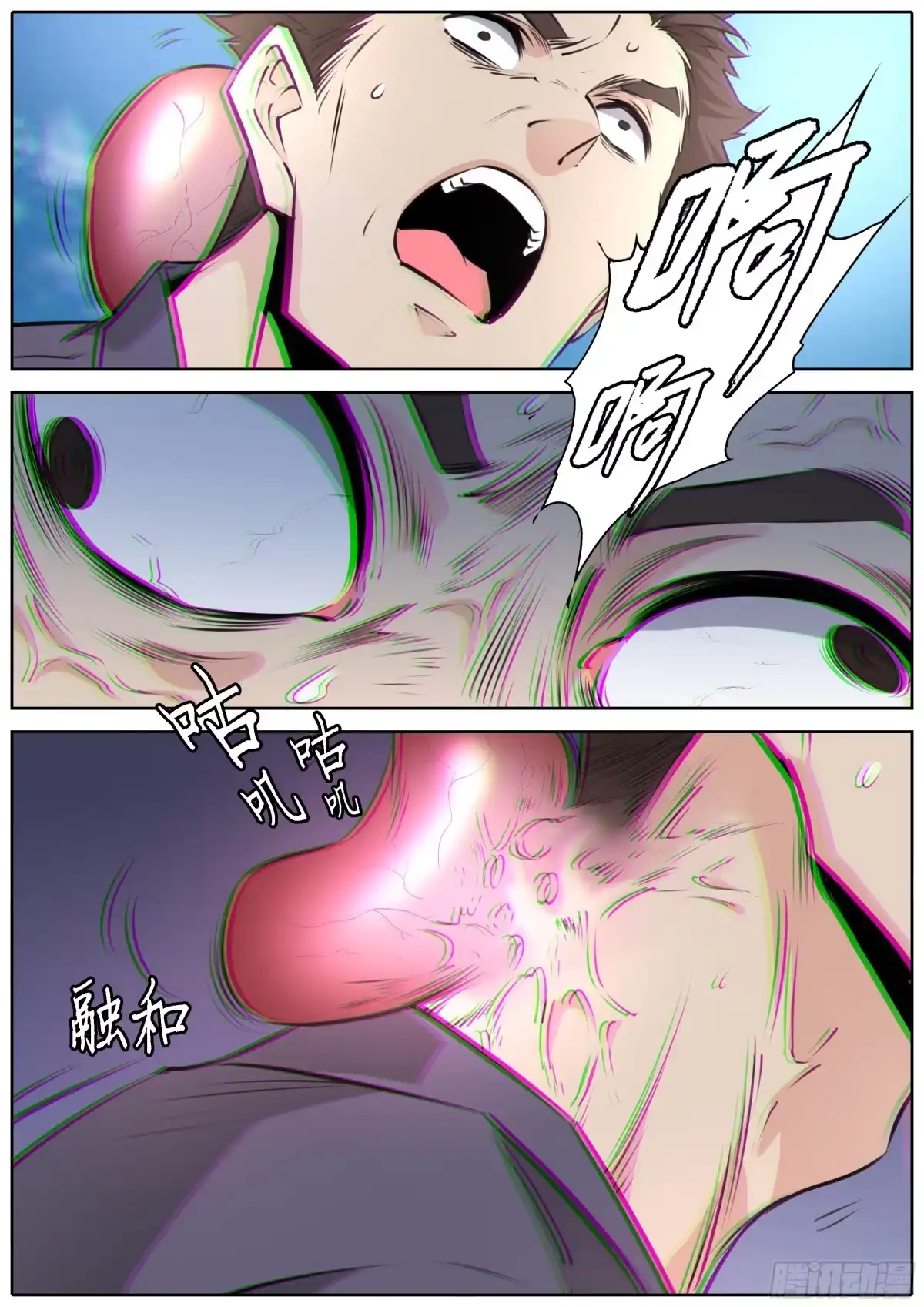 《秦侠》424.异形灾害 第2页