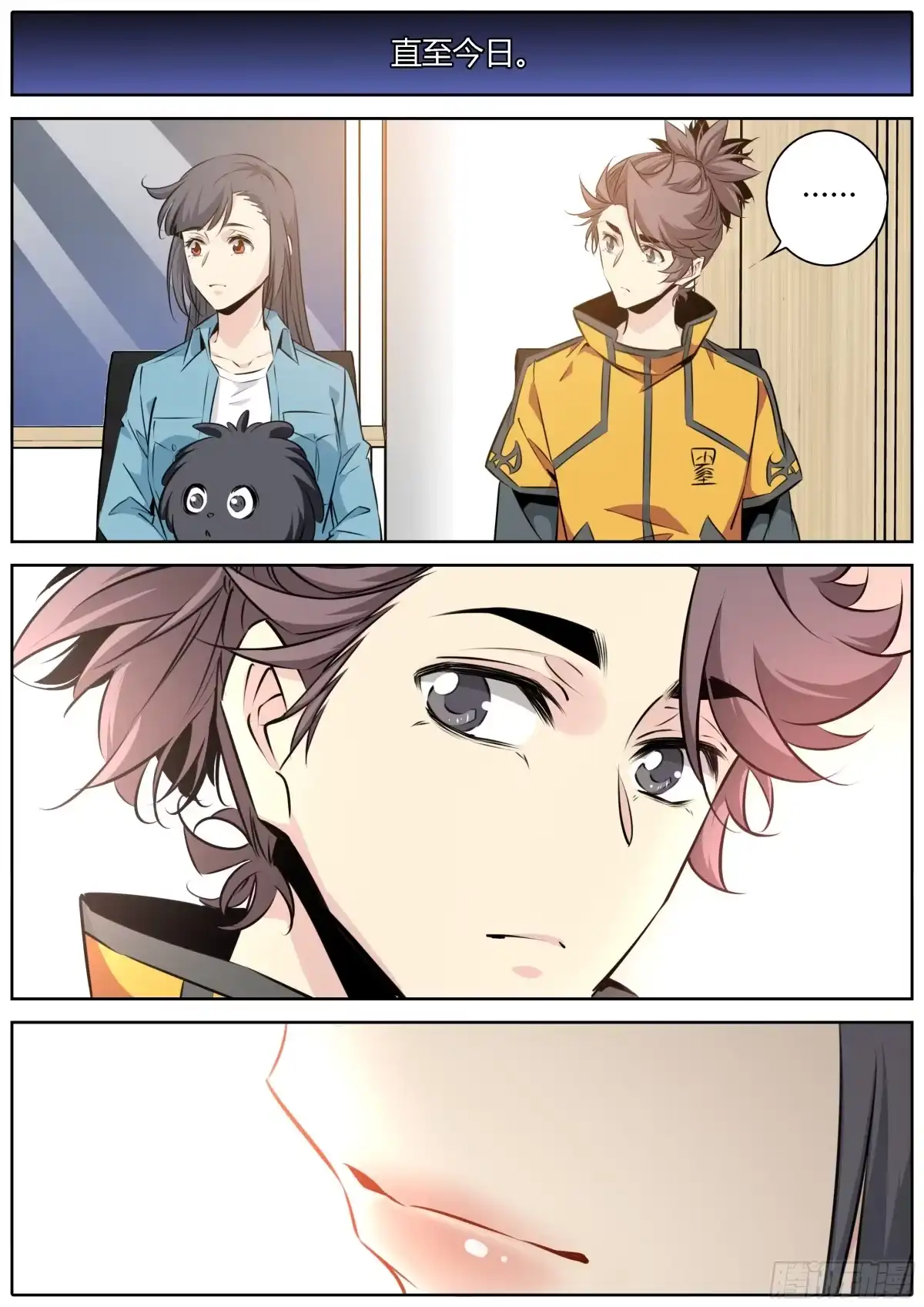 《秦侠》425.权衡 第2页