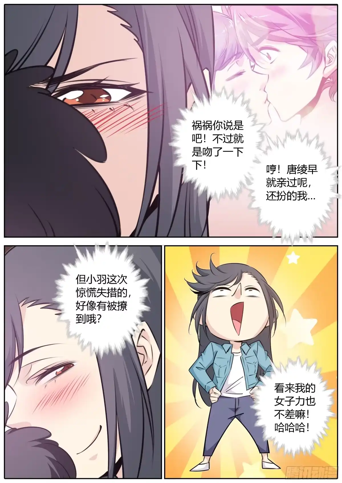 《秦侠》425.权衡 第5页