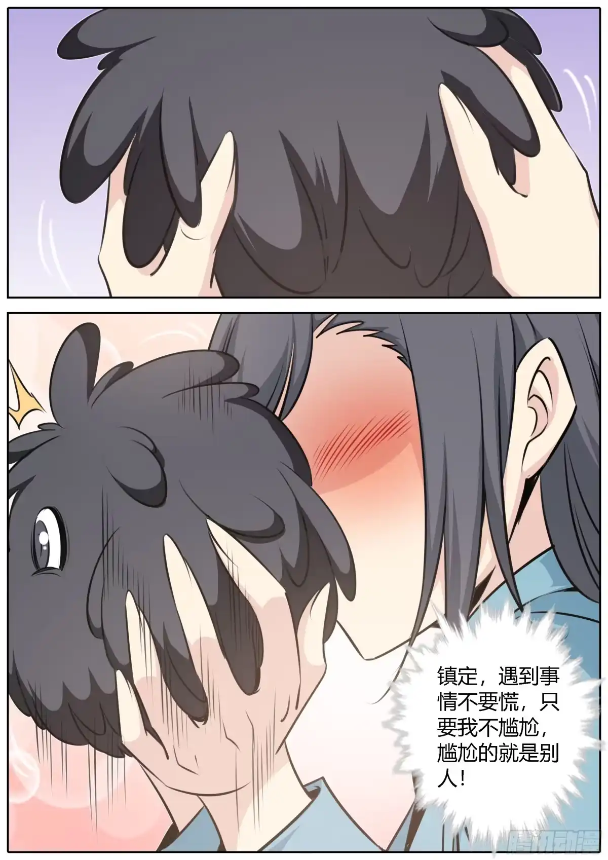 《秦侠》425.权衡 第4页