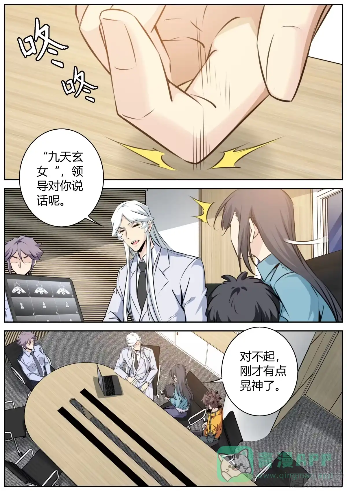《秦侠》425.权衡 第6页