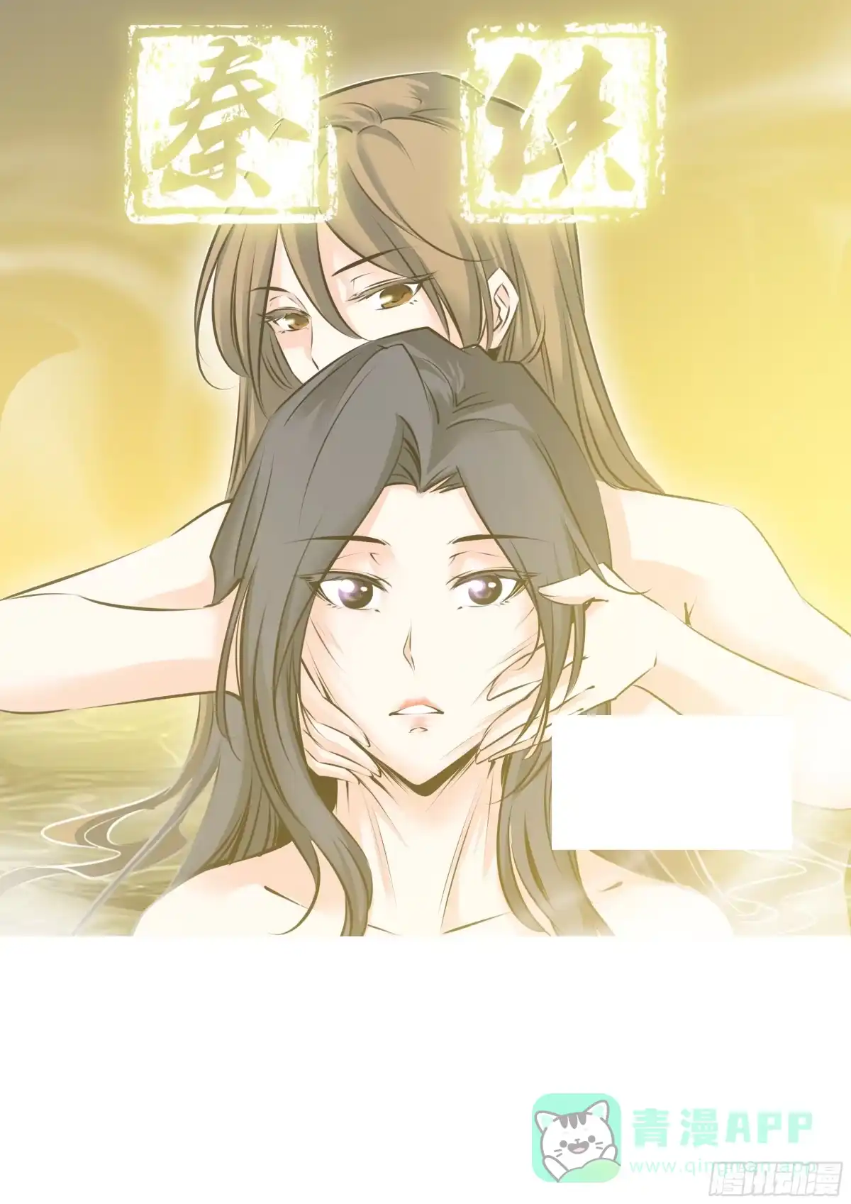 《秦侠》43.查案 第16页