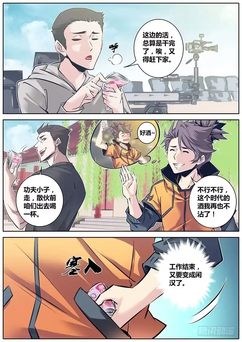 《秦侠》43.查案 第2页