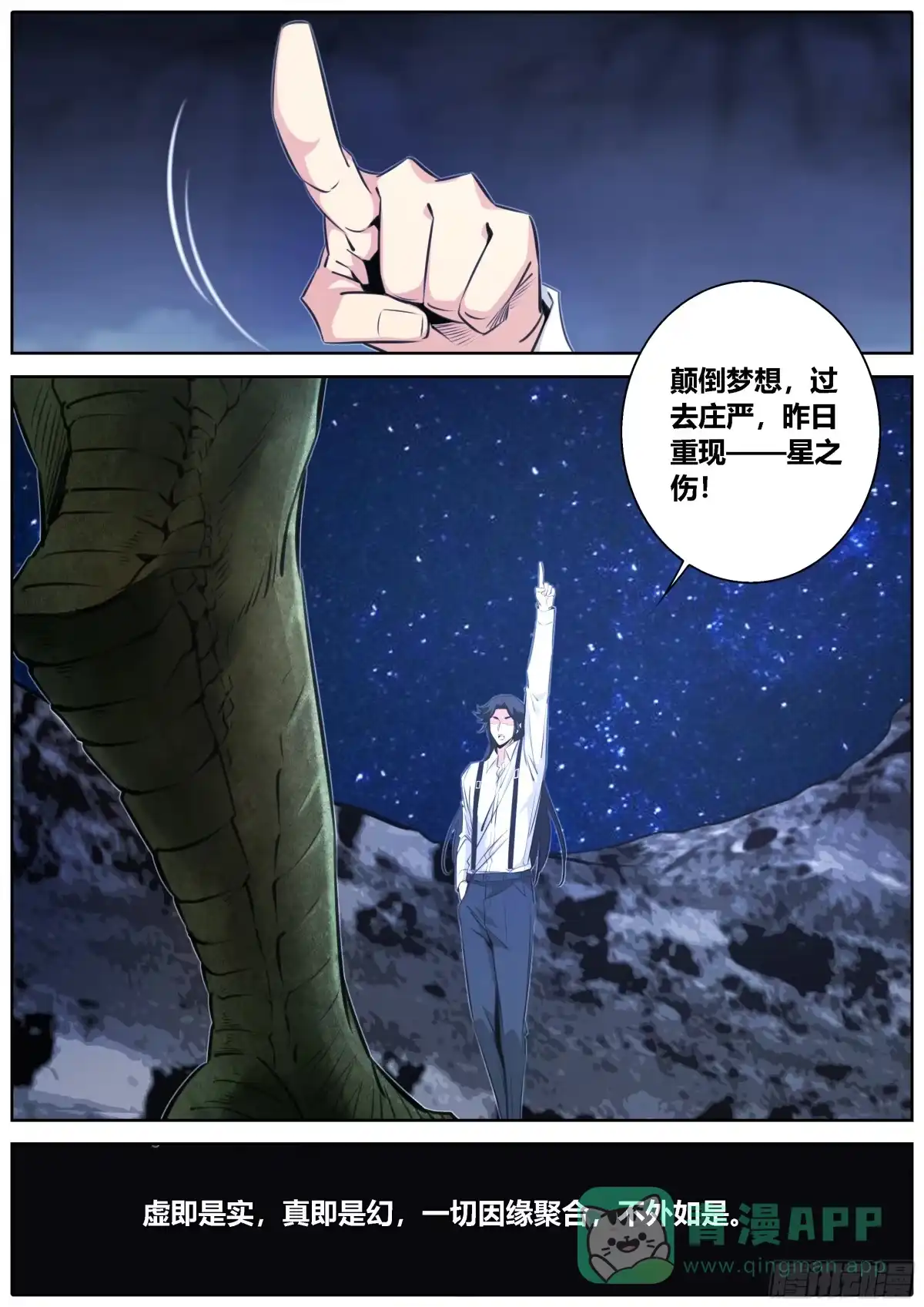 《秦侠》427.金弓银弹 第11页