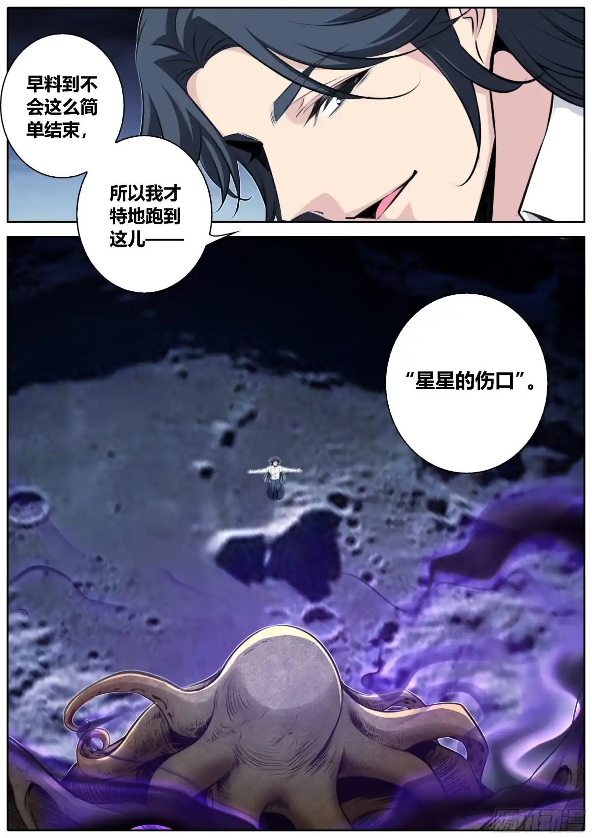 《秦侠》427.金弓银弹 第9页