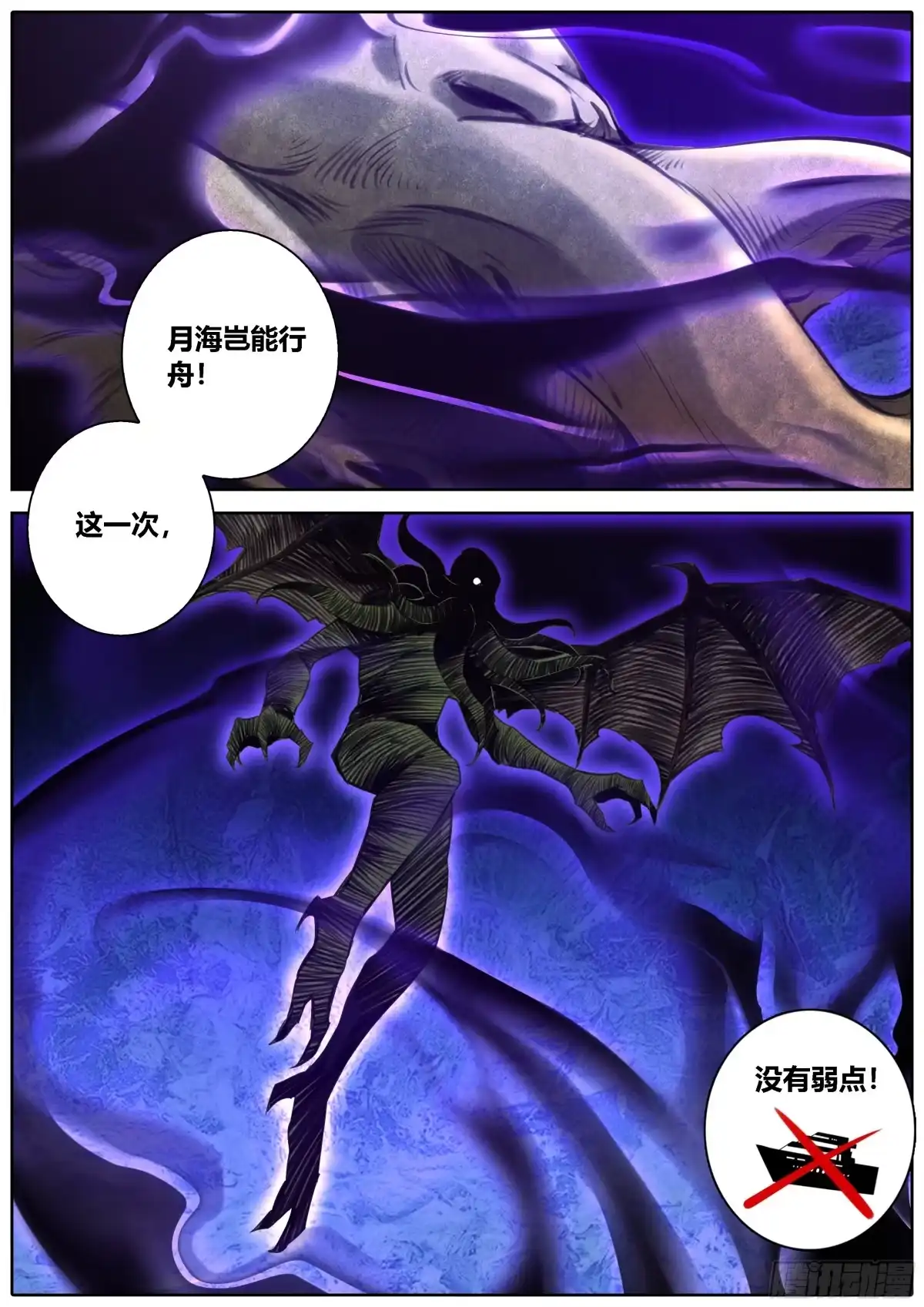 《秦侠》427.金弓银弹 第8页