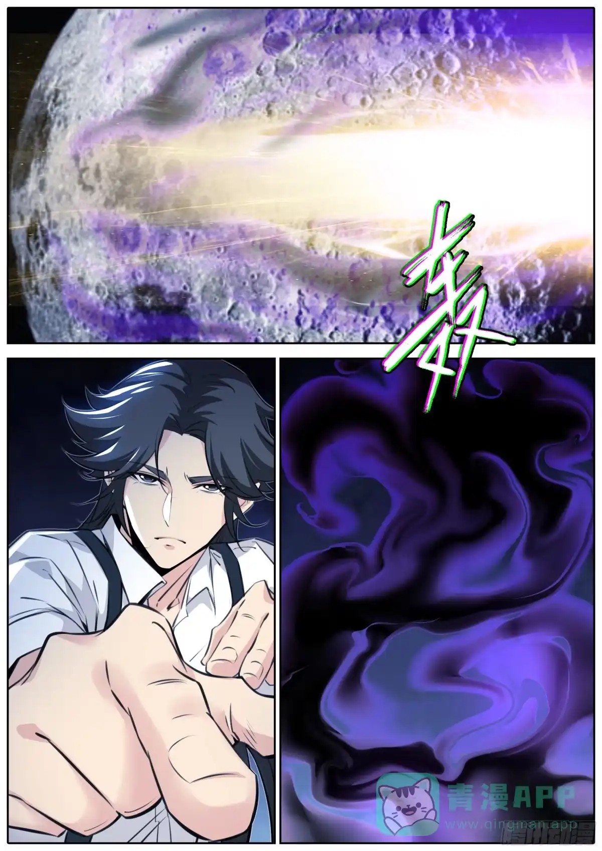 《秦侠》427.金弓银弹 第6页