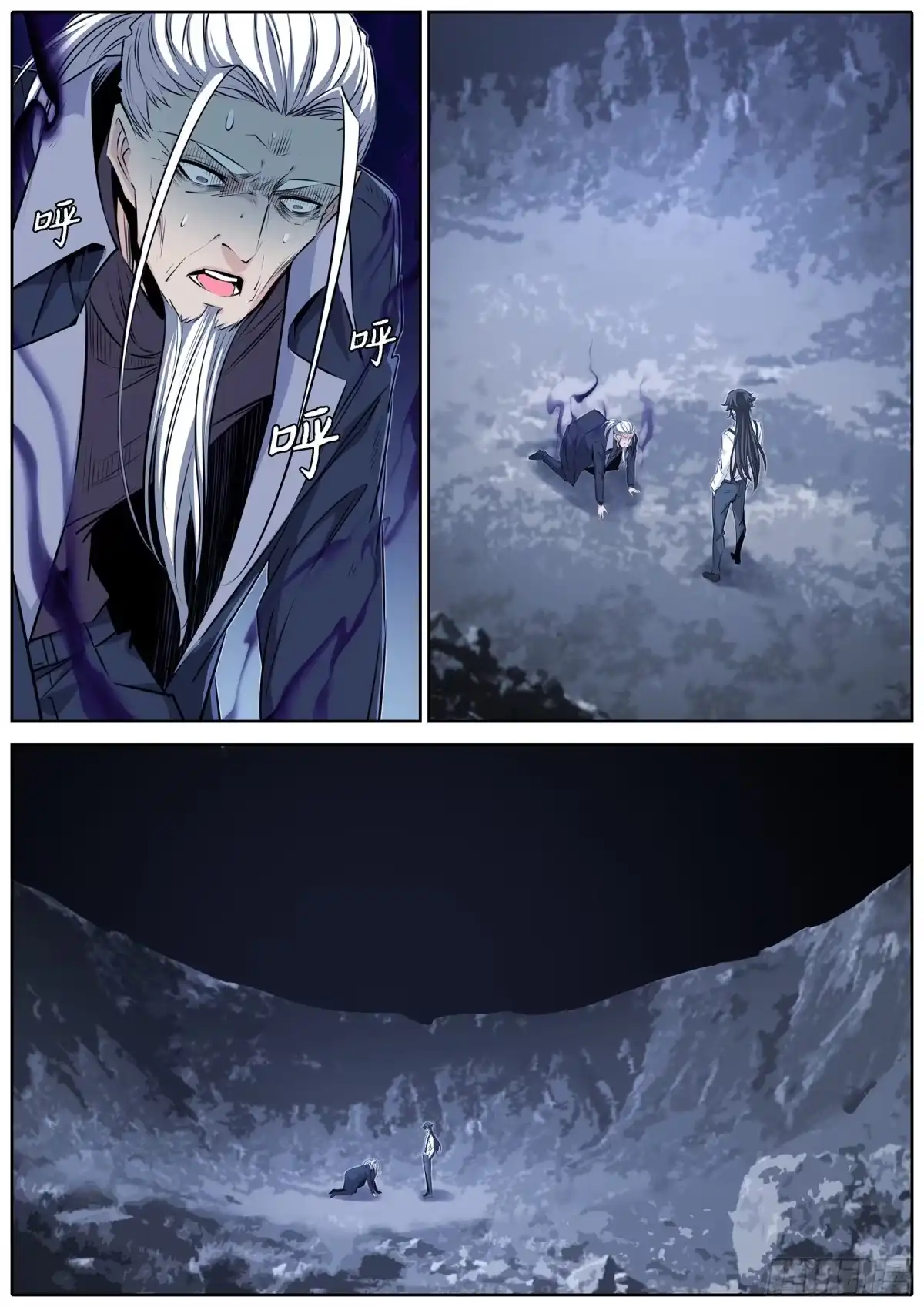 《秦侠》428.破梦 第5页