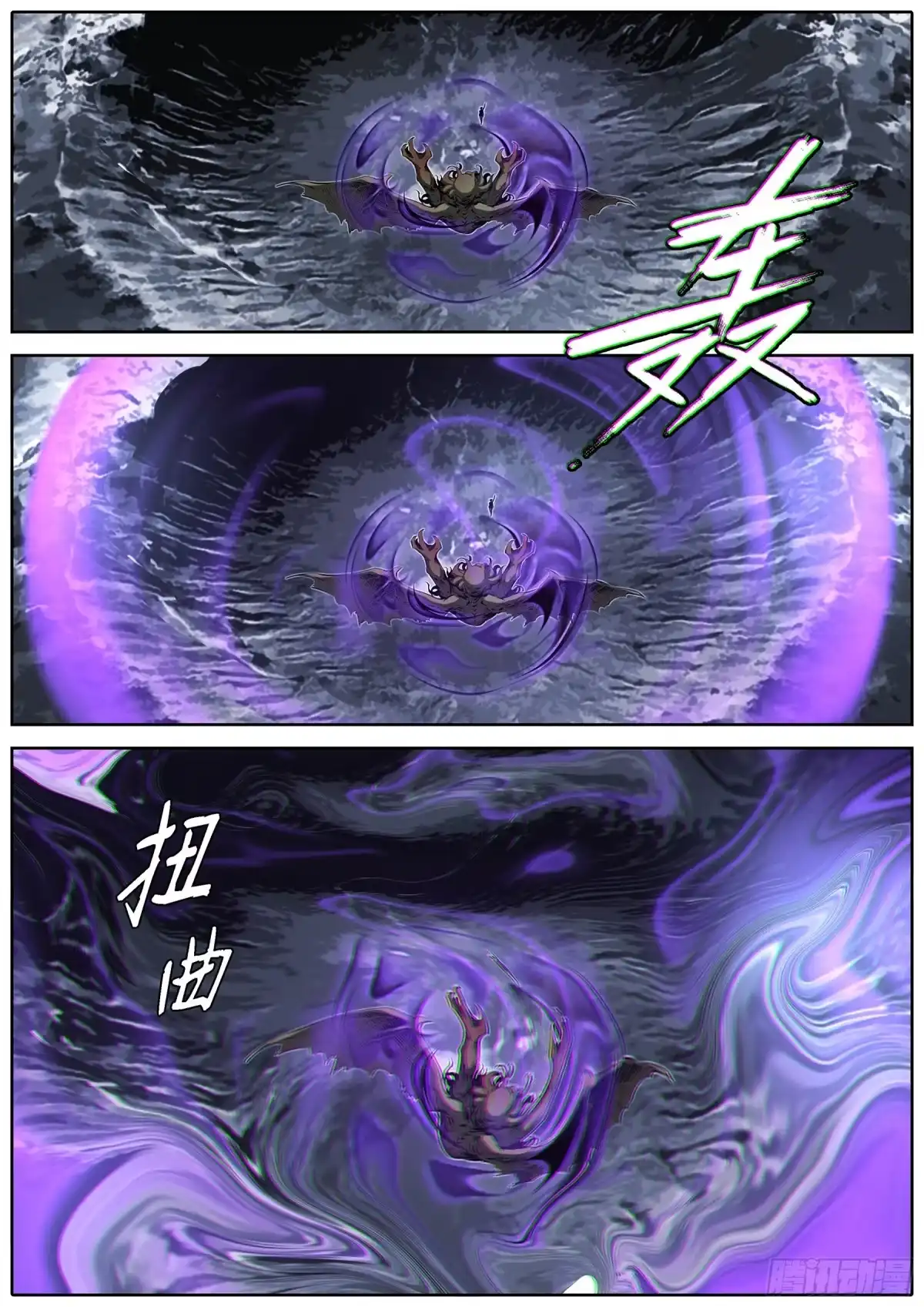 《秦侠》428.破梦 第2页