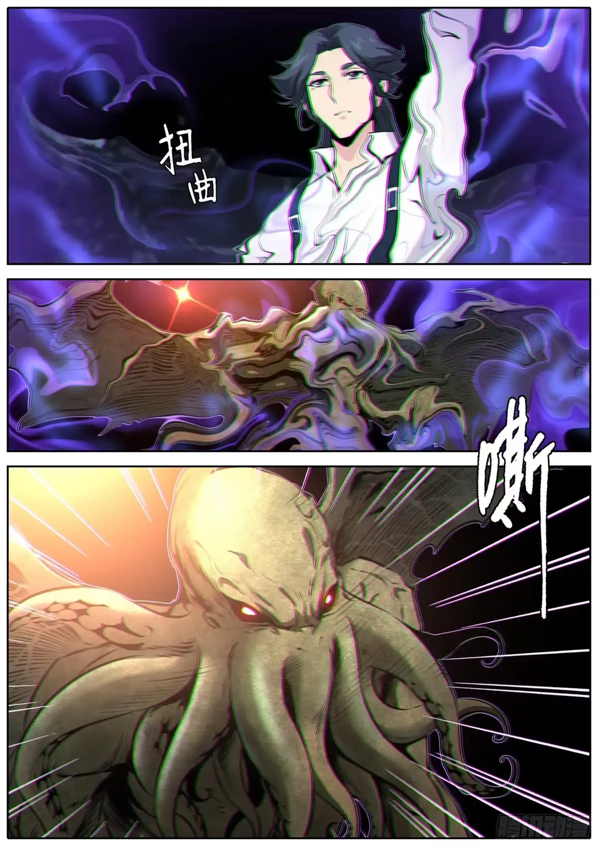《秦侠》428.破梦 第3页