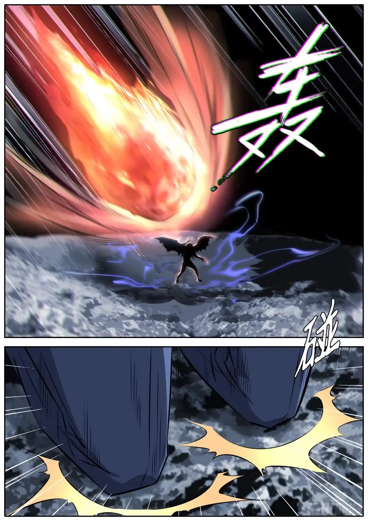 《秦侠》428.破梦 第4页