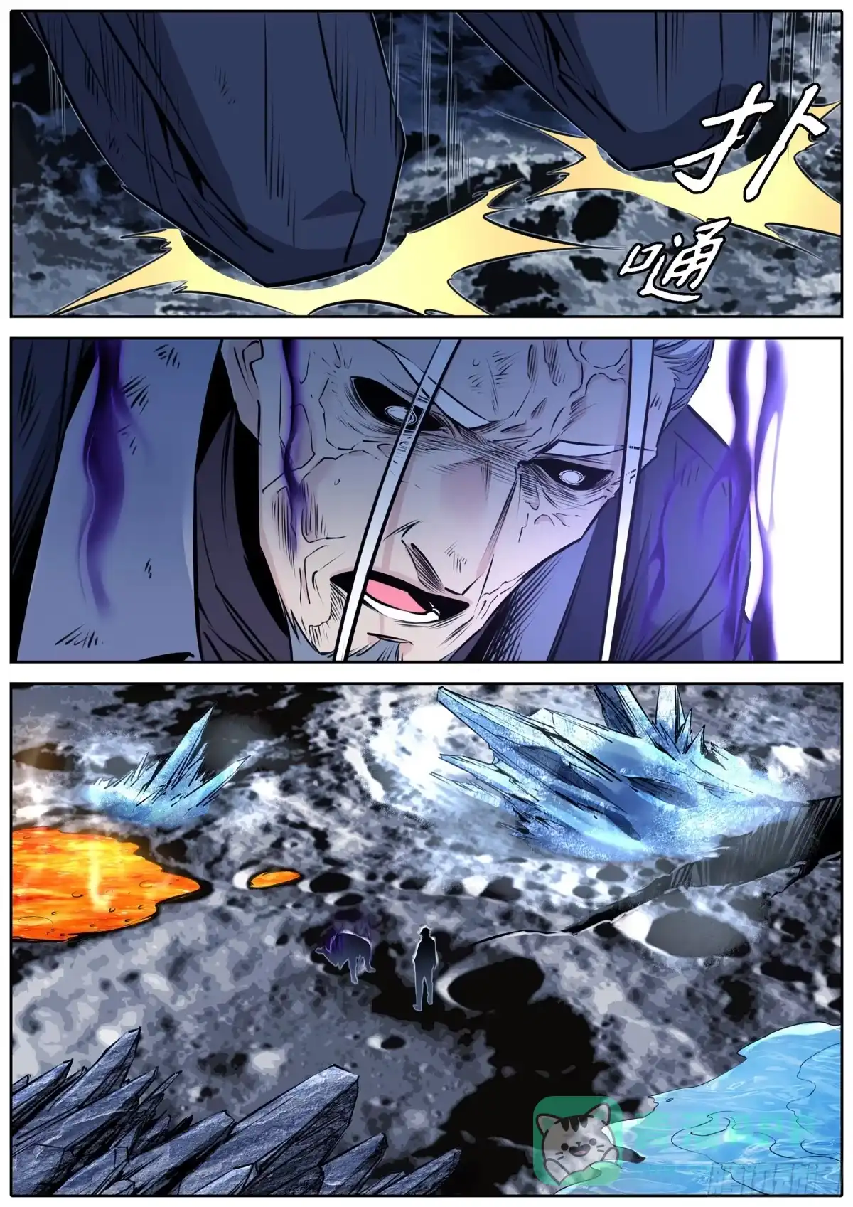 《秦侠》428.破梦 第11页