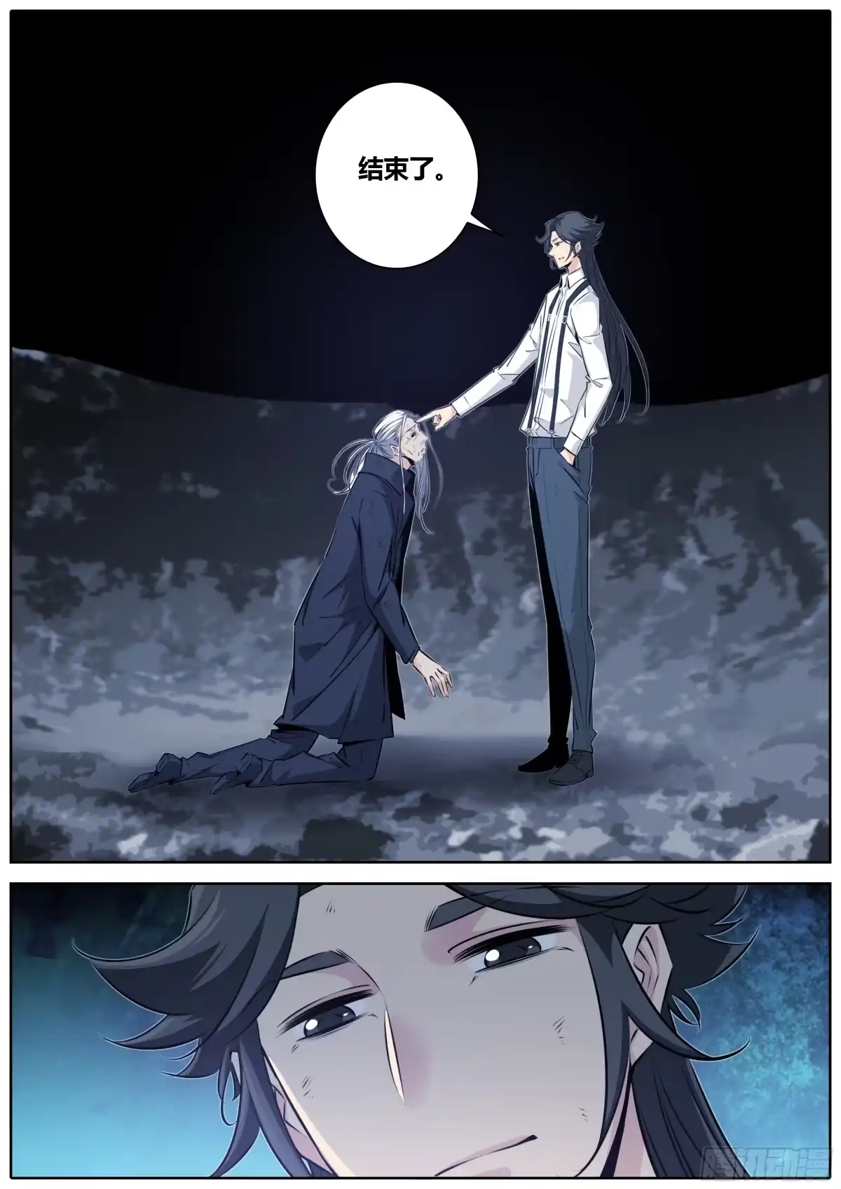 《秦侠》429.师兄 第4页