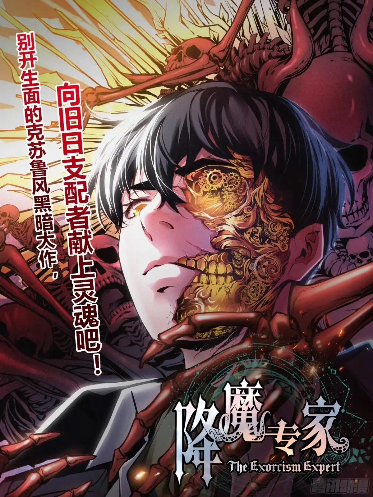 《秦侠》429.师兄 第14页