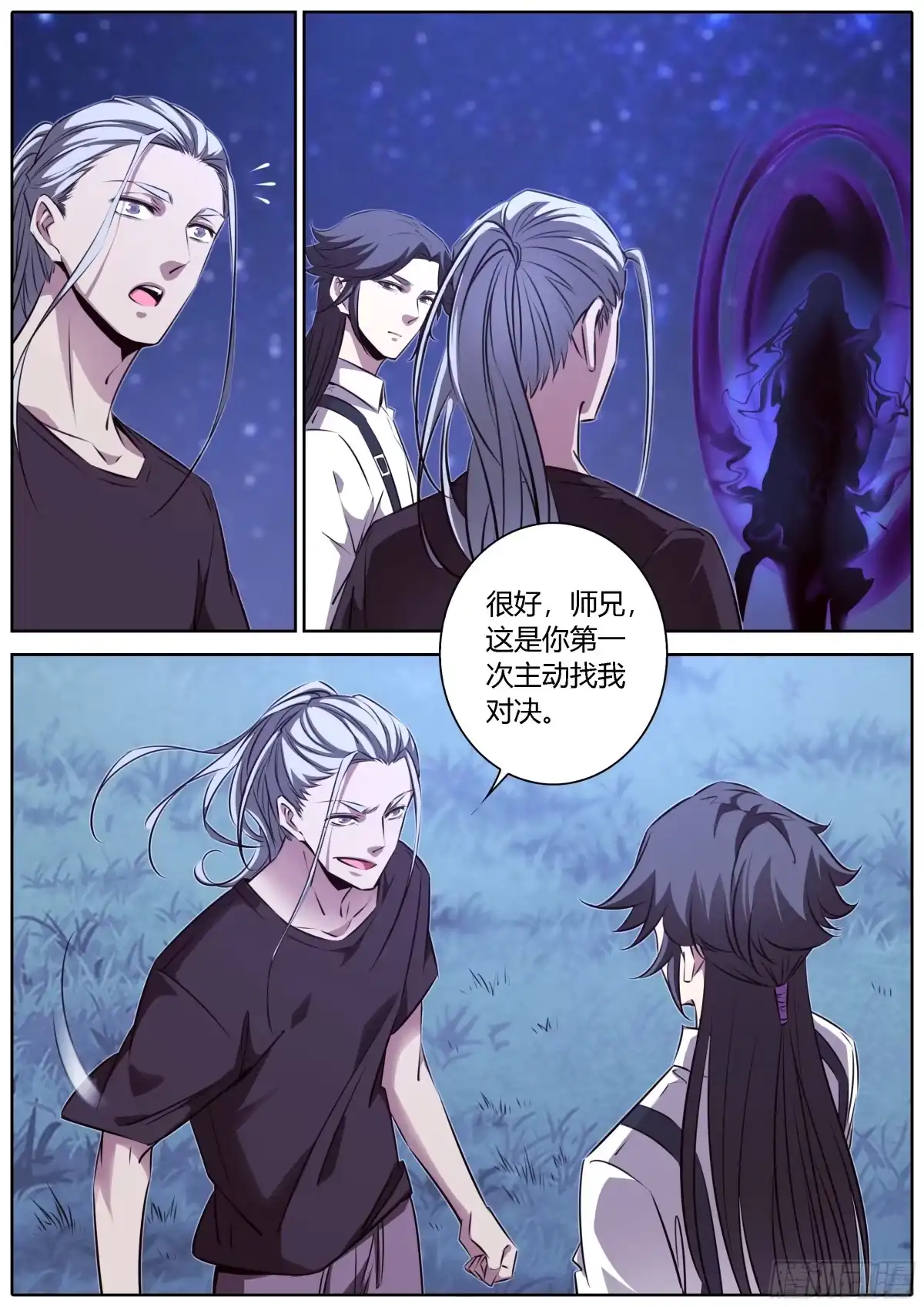 《秦侠》430.抛弃 第2页